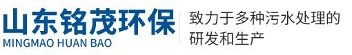 山東銘茂環(huán)?？萍加邢薰?></a></div>
<div   id=